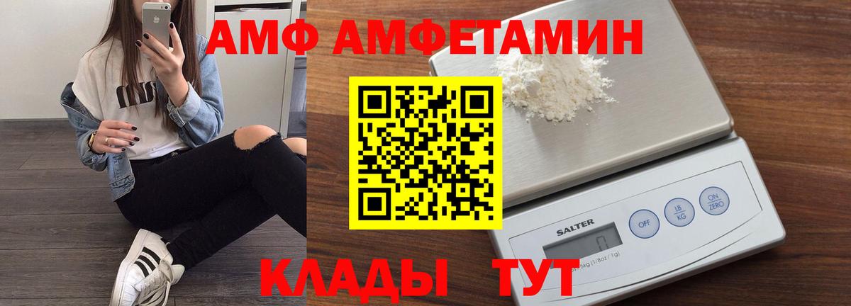 АМФЕТАМИН Premium Кулебаки
