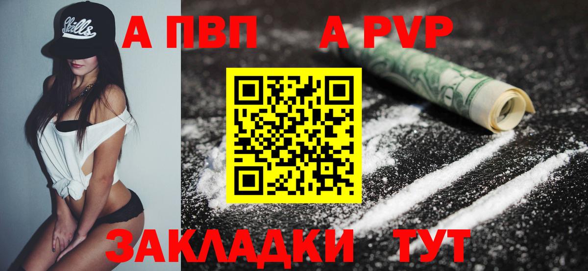 Alpha-PVP крисы CK Кулебаки