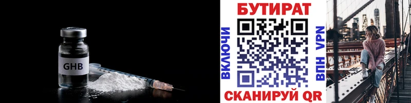 Бутират оксибутират Кулебаки