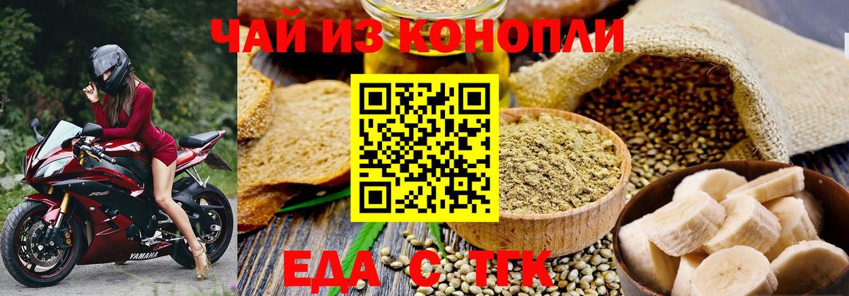 Кулебаки  Печенье с ТГК конопля  Вход с VPN 