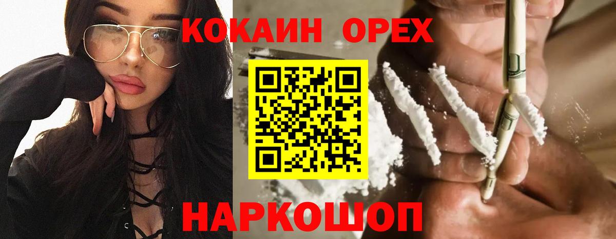 Кокаин 98% Кулебаки