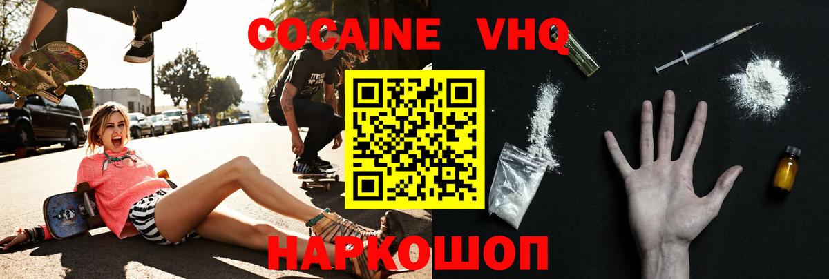 COCAIN Боливия  Вход с VPN  Кулебаки 