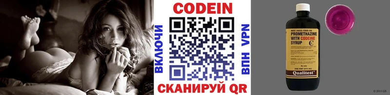 Codein Purple Drank Кулебаки