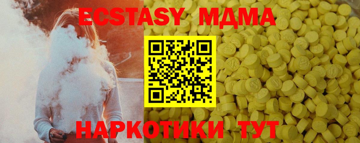 ЭКСТАЗИ 280 MDMA Кулебаки