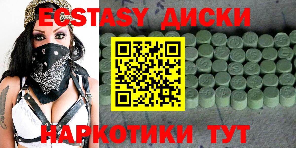 Кулебаки  Экстази  Ecstasy 280мг  Вход с VPN  Ecstasy mix 
