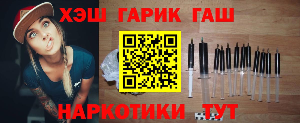 ГАШ ice o lator  Вход с VPN  ГАШ hashish  Кулебаки 