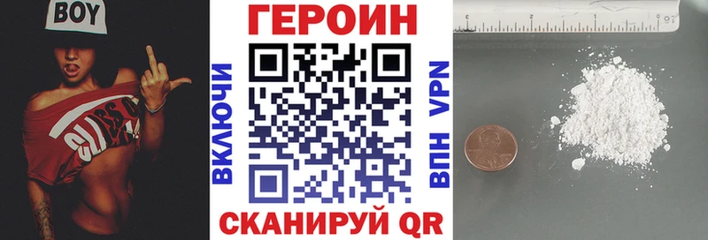 ГЕРОИН хмурый  Кулебаки 
