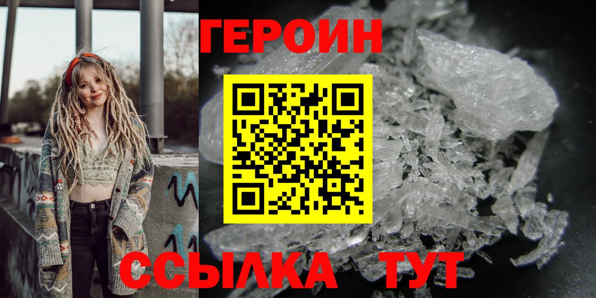 Кулебаки  Героин белый  Вход с VPN 