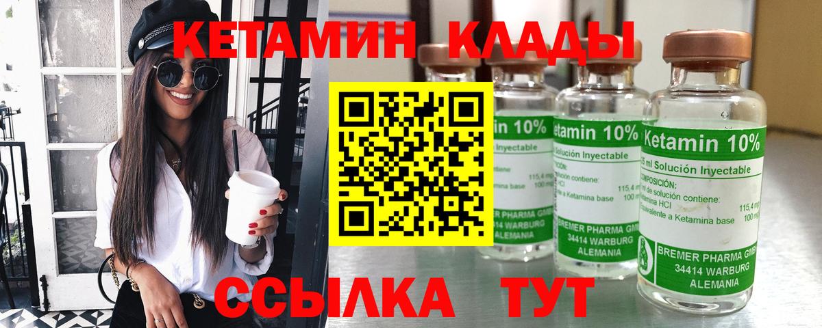Кетамин ketamine  КЕТАМИН ketamine  Вход с VPN  Кулебаки 