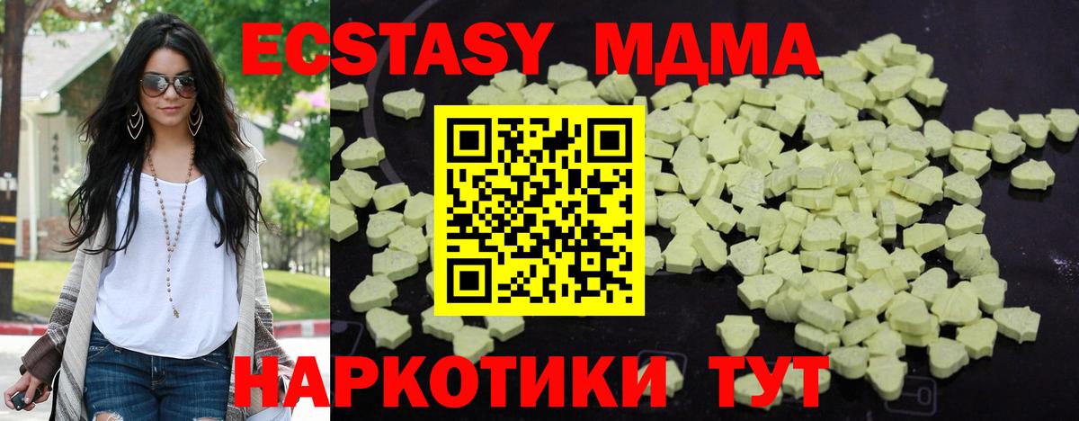 МДМА Molly  Вход с VPN  MDMA  МДМА молли  Кулебаки 