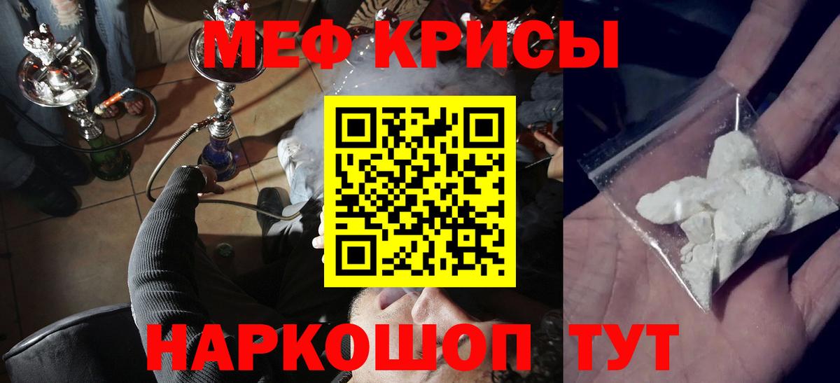 Меф Кулебаки