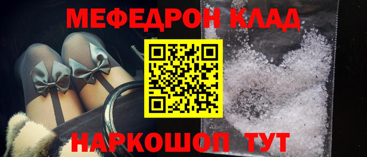 как найти закладки  Мефедрон  Кулебаки  Вход с VPN  Меф мяу мяу 