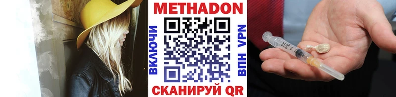 где найти наркотики  Кулебаки  МЕТАДОН VHQ 