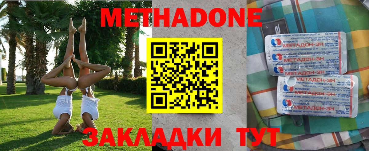 мега сайт  Метадон кристалл  Вход с VPN  Кулебаки 