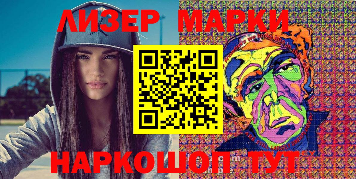 Кулебаки  Наркотические марки 1500мкг  Вход с VPN 