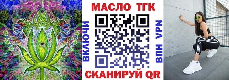 ТГК THC oil  купить  цена  Кулебаки 