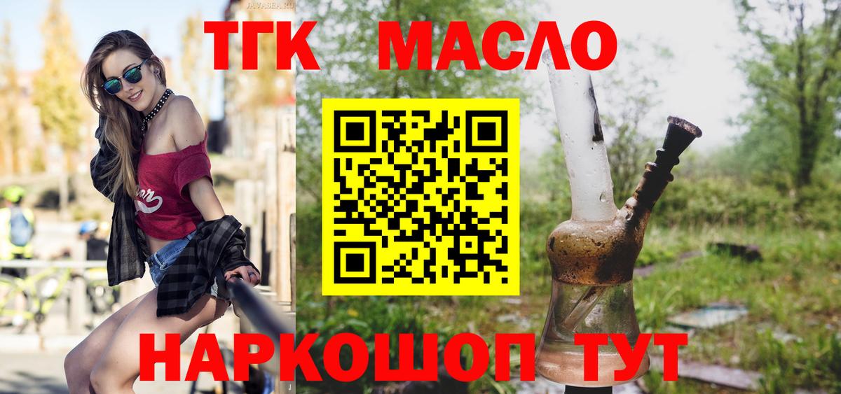 ТГК вейп с тгк  ТГК жижа  Кулебаки  Вход с VPN 